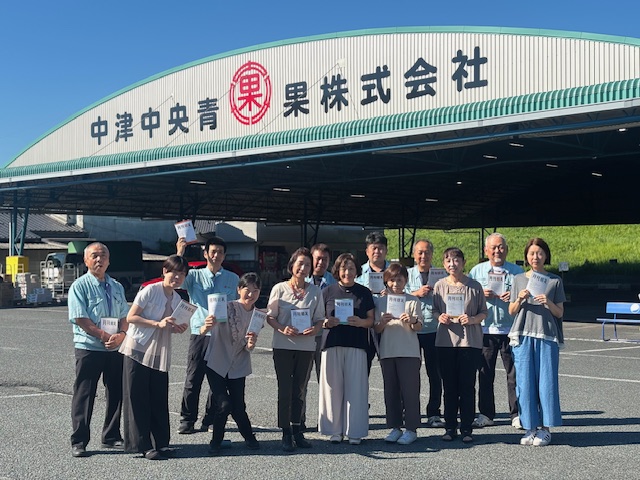 地方卸売市場 中津中央青果株式会社